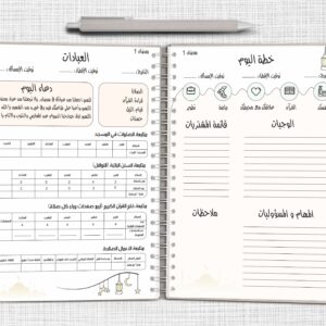 Planner pour Ramadhan